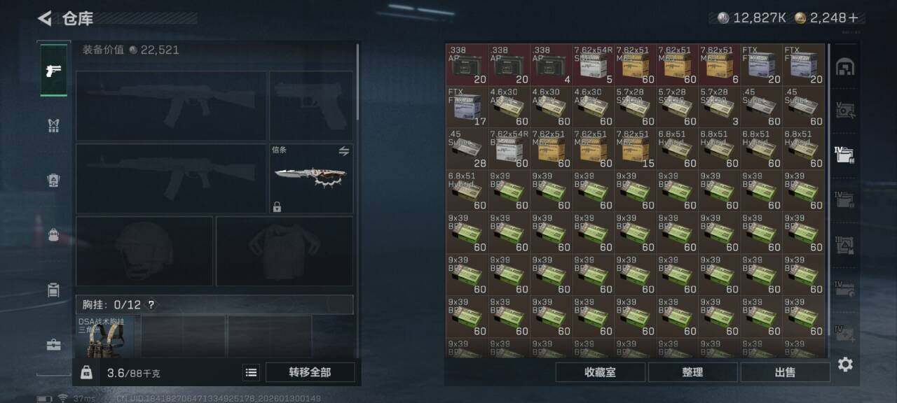 SJZQM426413三角洲行动账号详情图11