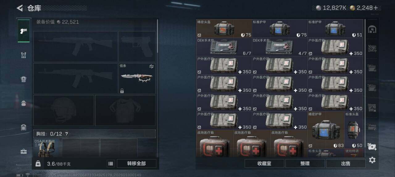 SJZQM426413三角洲行动账号详情图13