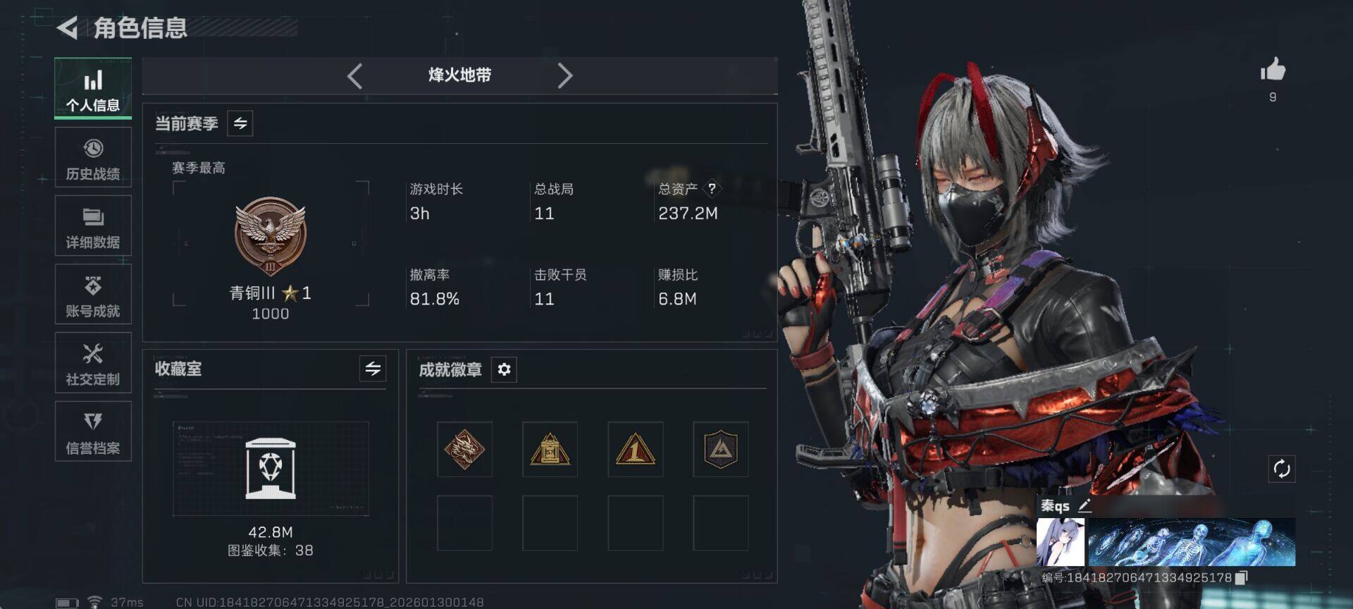 SJZQM426413三角洲行动账号详情图5