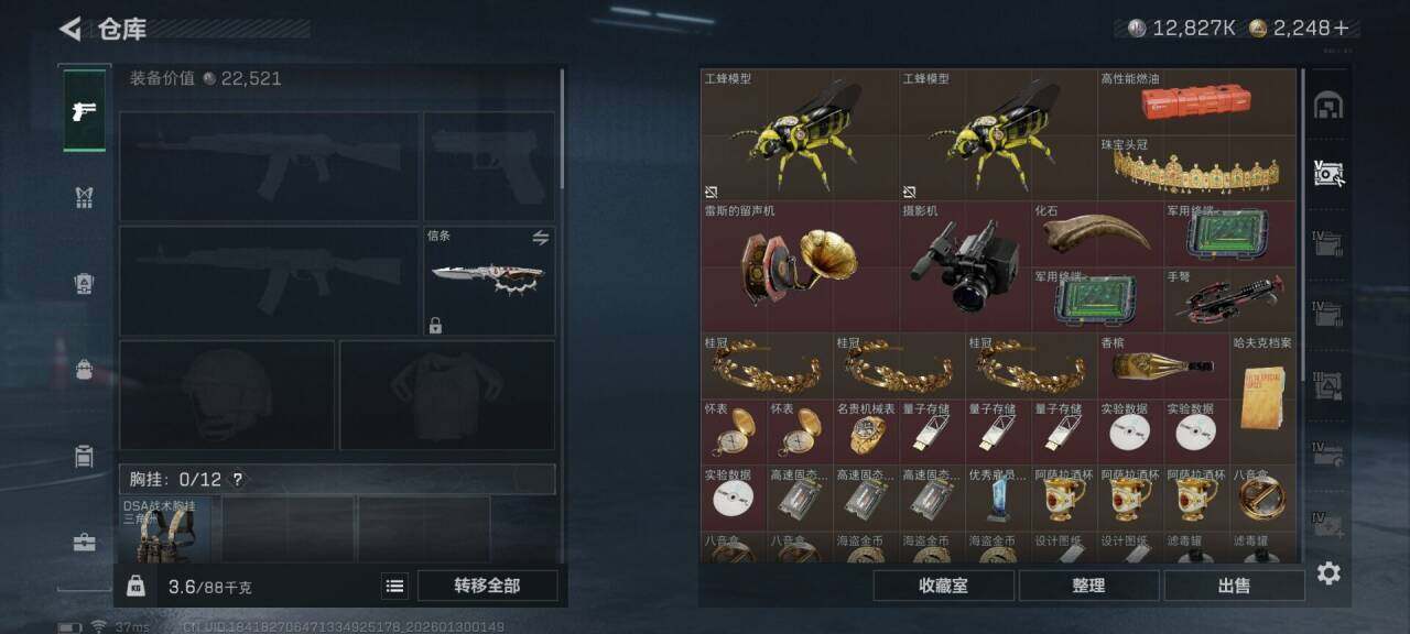 SJZQM426413三角洲行动账号详情图21