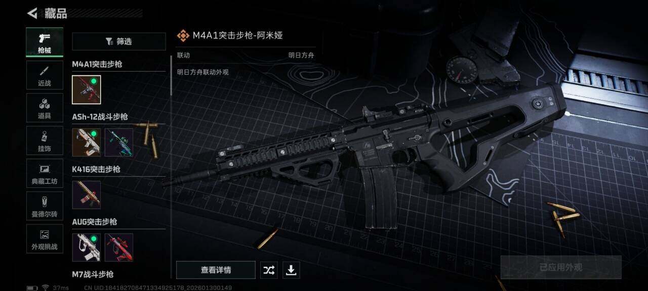 SJZQM426413三角洲行动账号详情图22