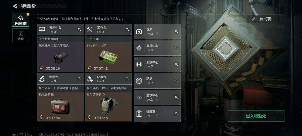 SJZQM426413三角洲行动账号详情图23