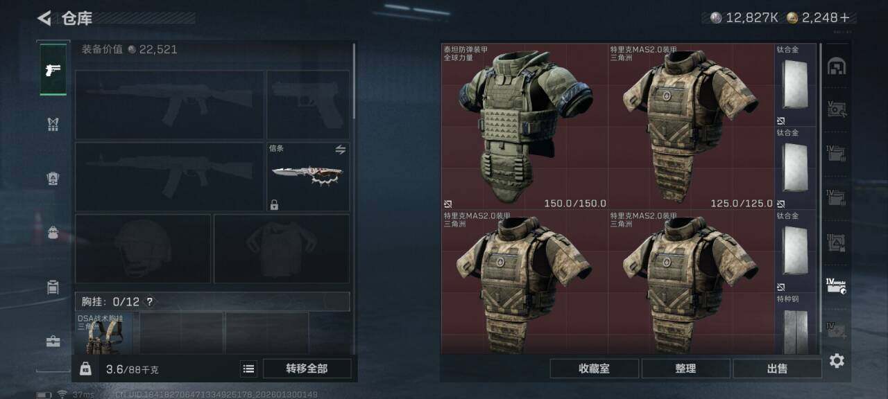 SJZQM426413三角洲行动账号详情图24