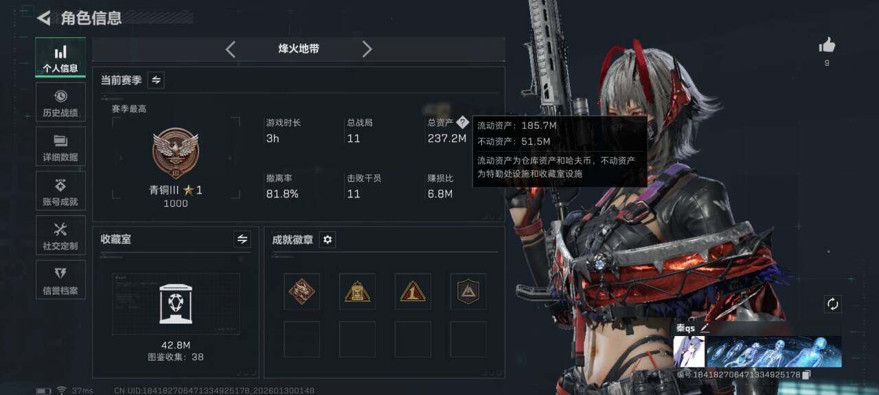 SJZQM426413三角洲行动账号详情图6