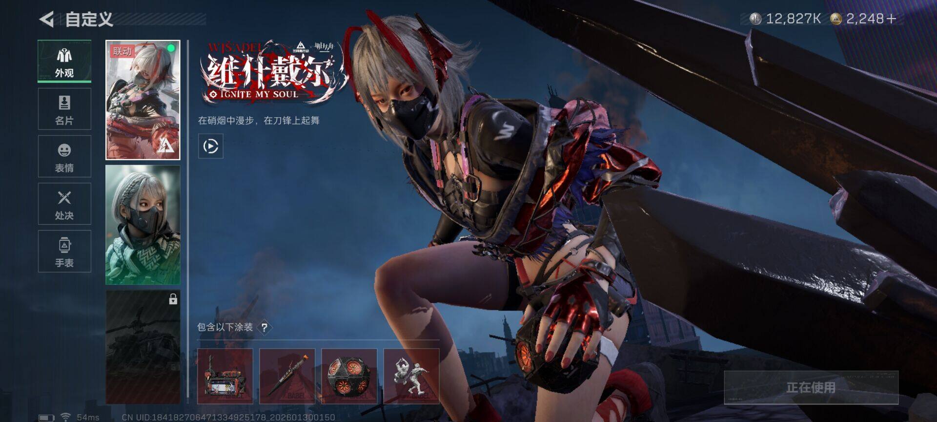 SJZQM426413三角洲行动账号详情图7