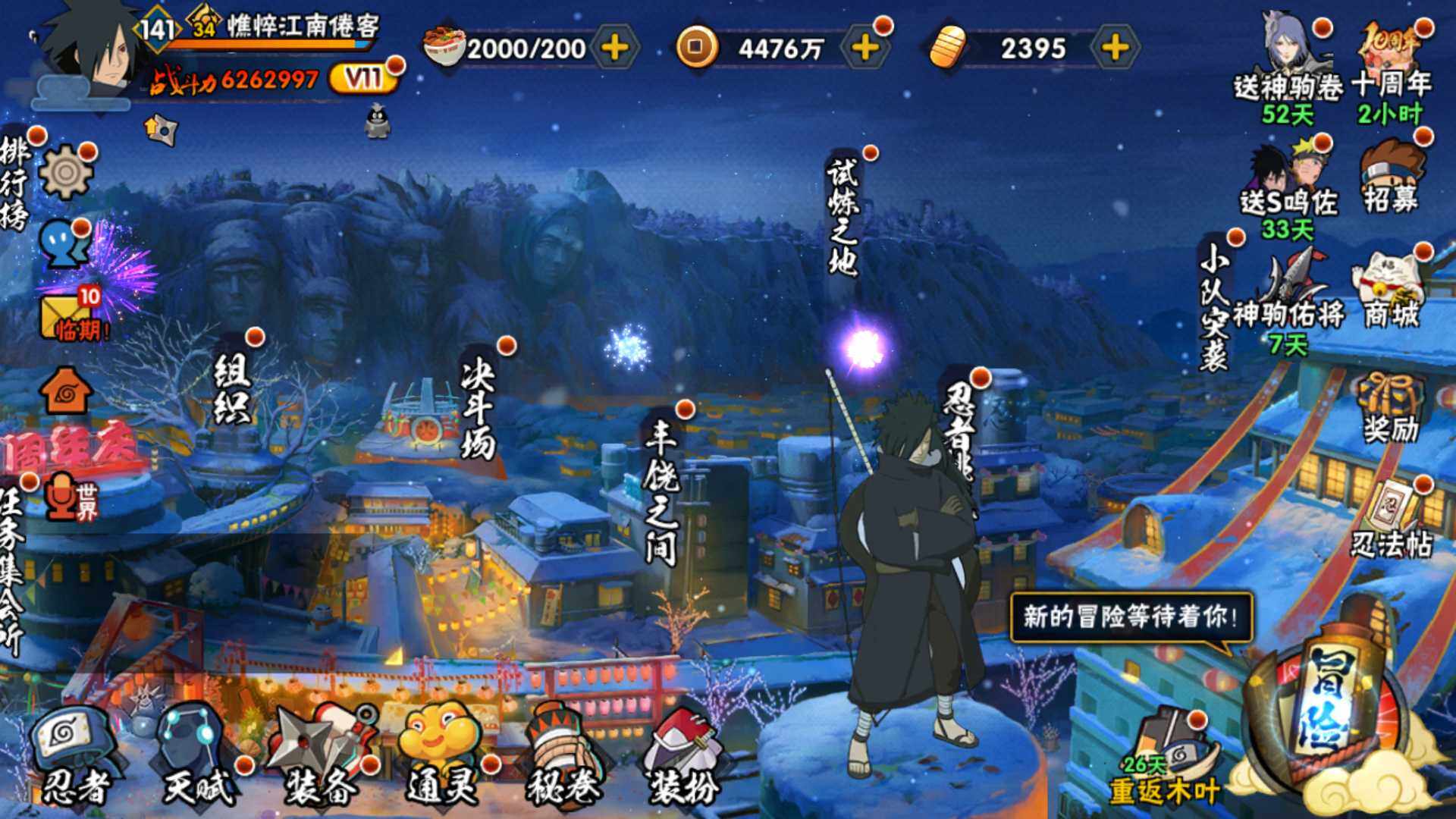 HYLFY46605火影忍者账号详情图3