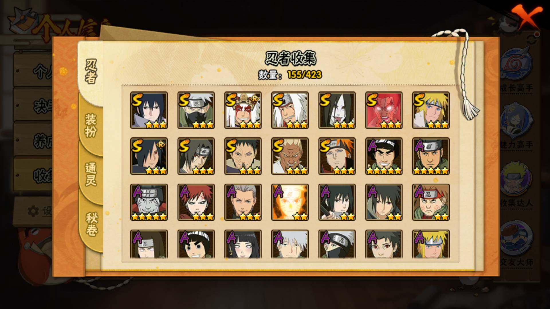 HYLFY46605火影忍者账号详情图5