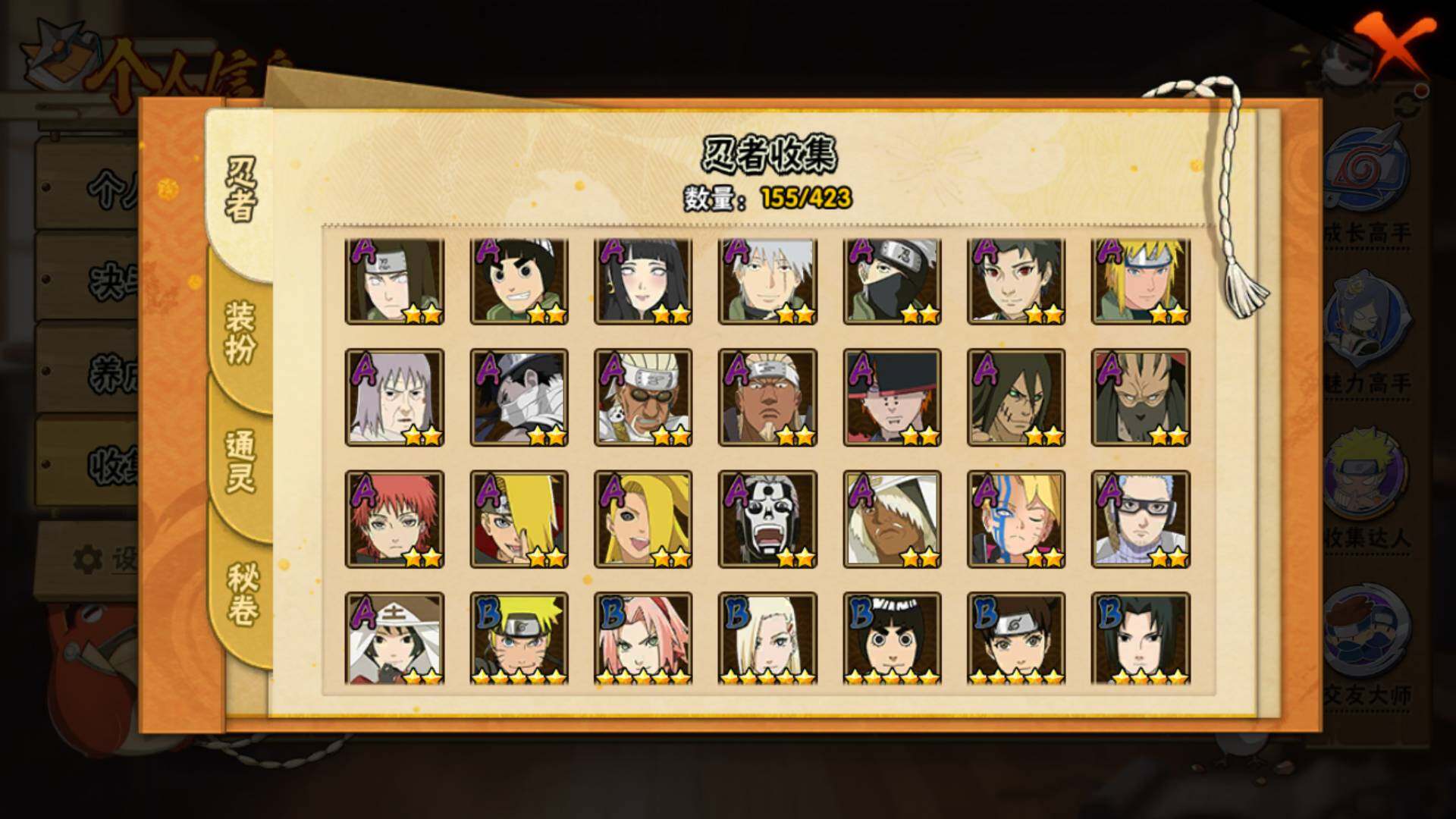 HYLFY46605火影忍者账号详情图6