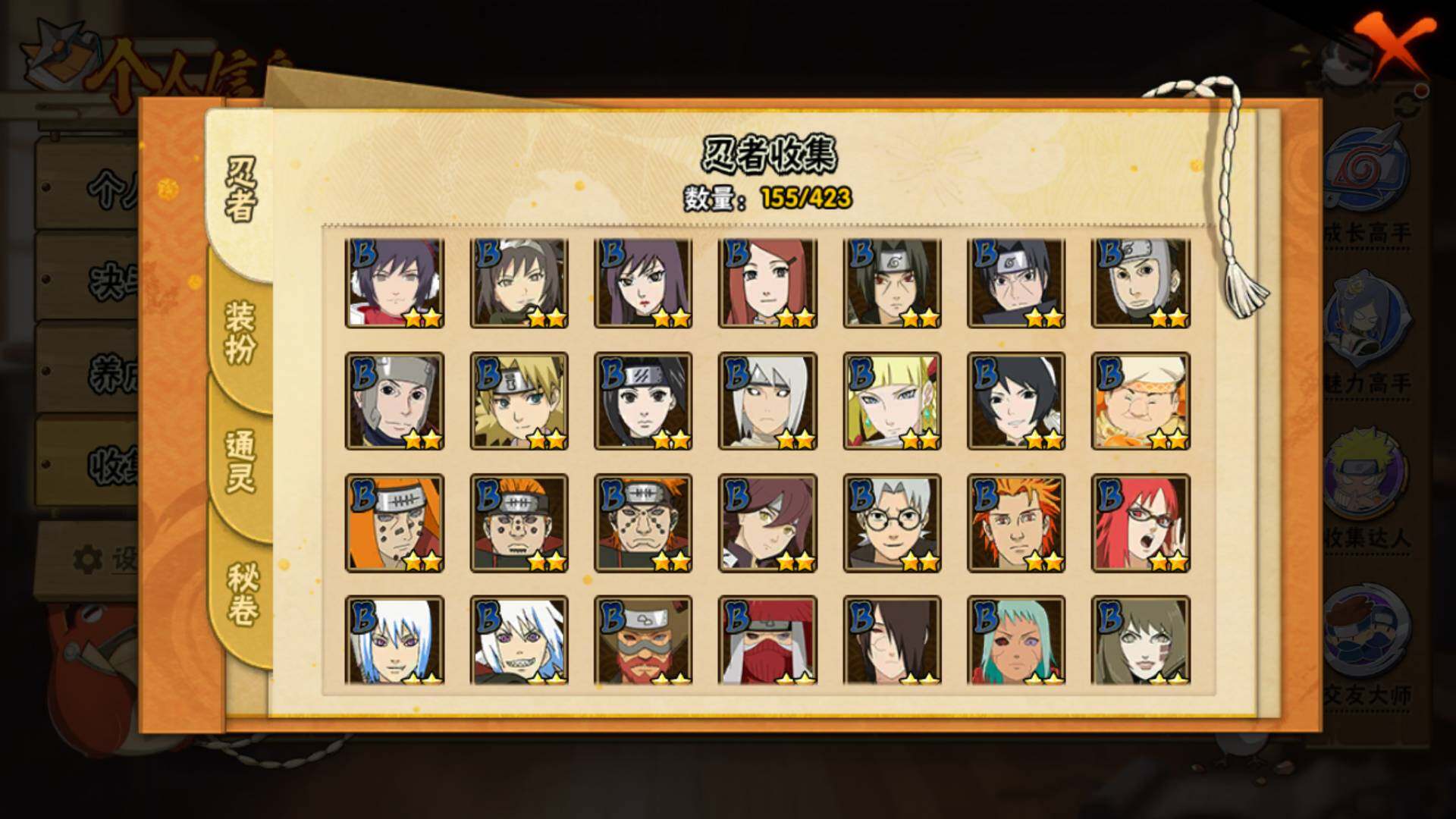 HYLFY46605火影忍者账号详情图8