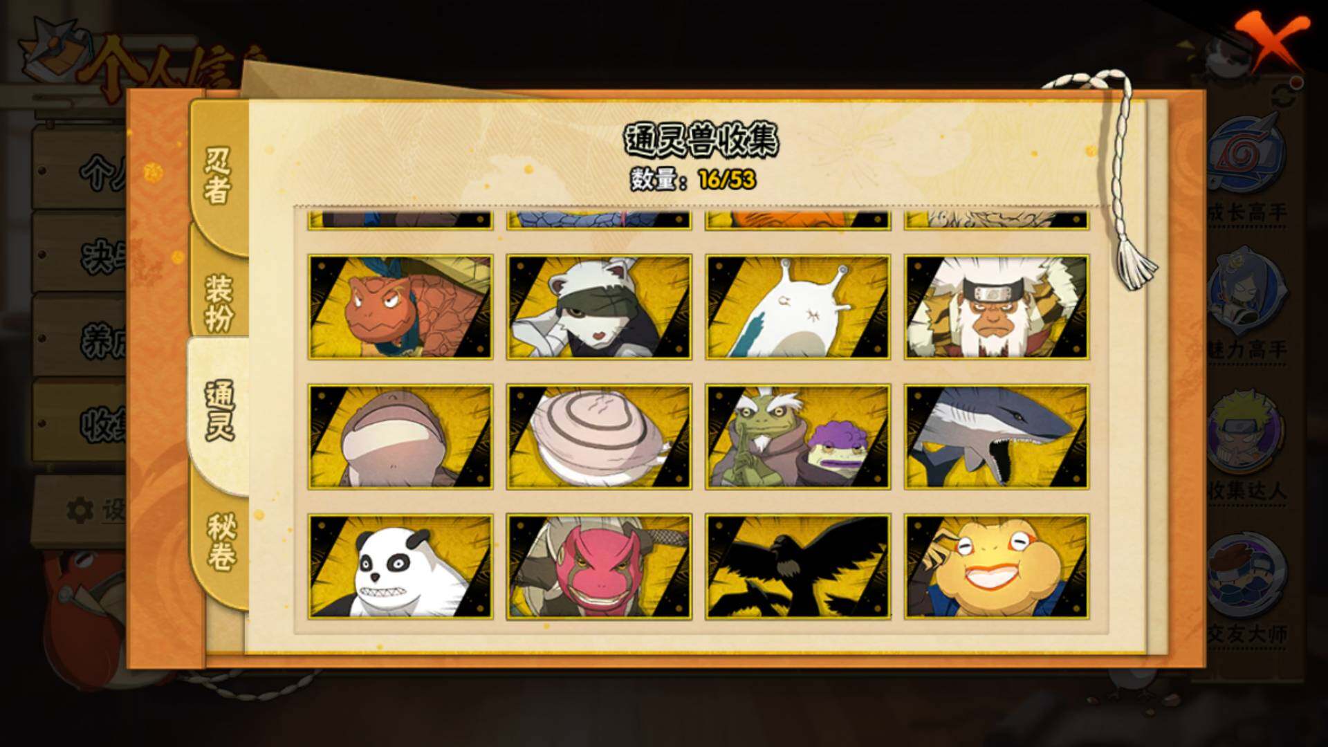 HYLFY46605火影忍者账号详情图12