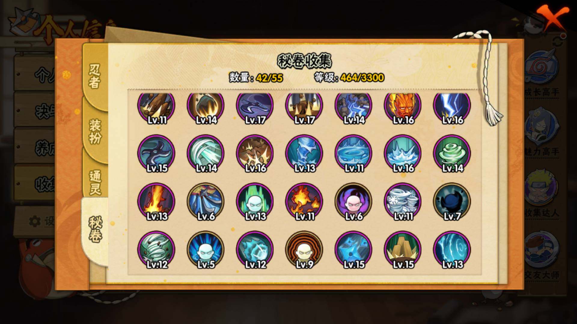 HYLFY46605火影忍者账号详情图13