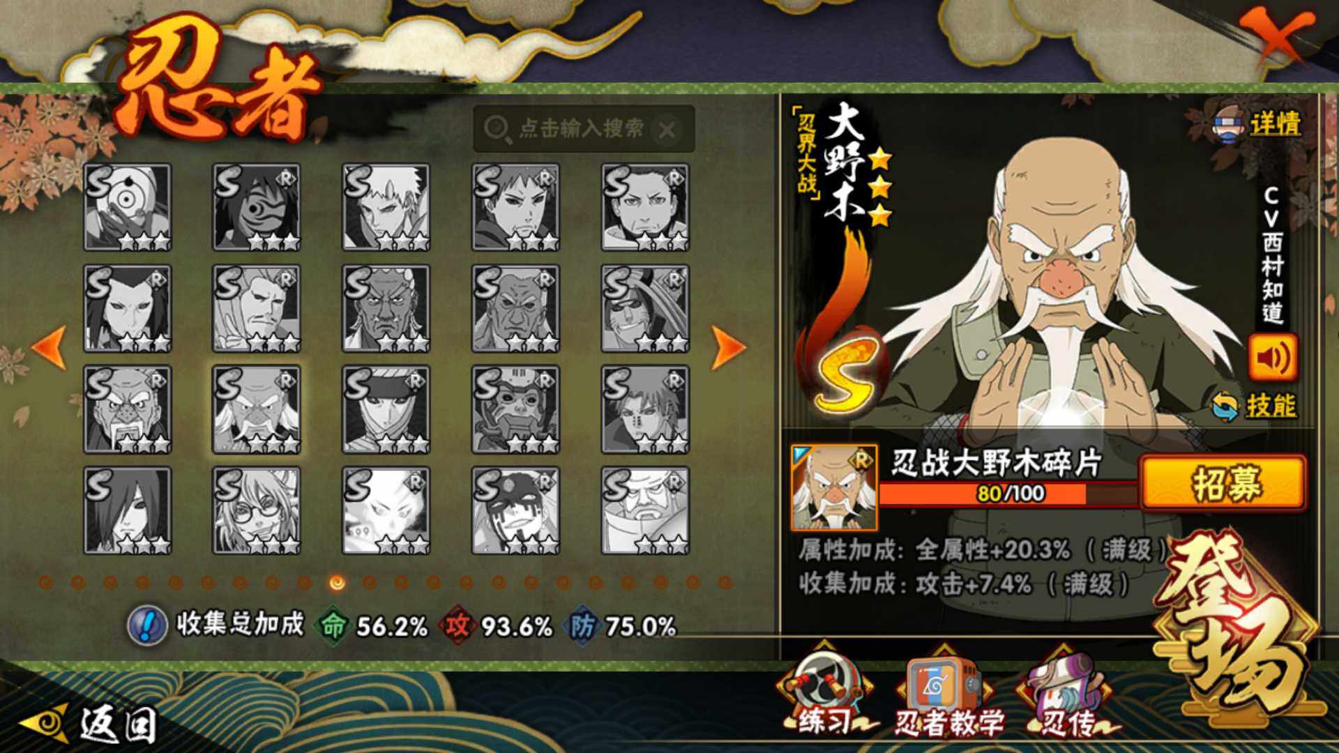 HYLFY46605火影忍者账号详情图16