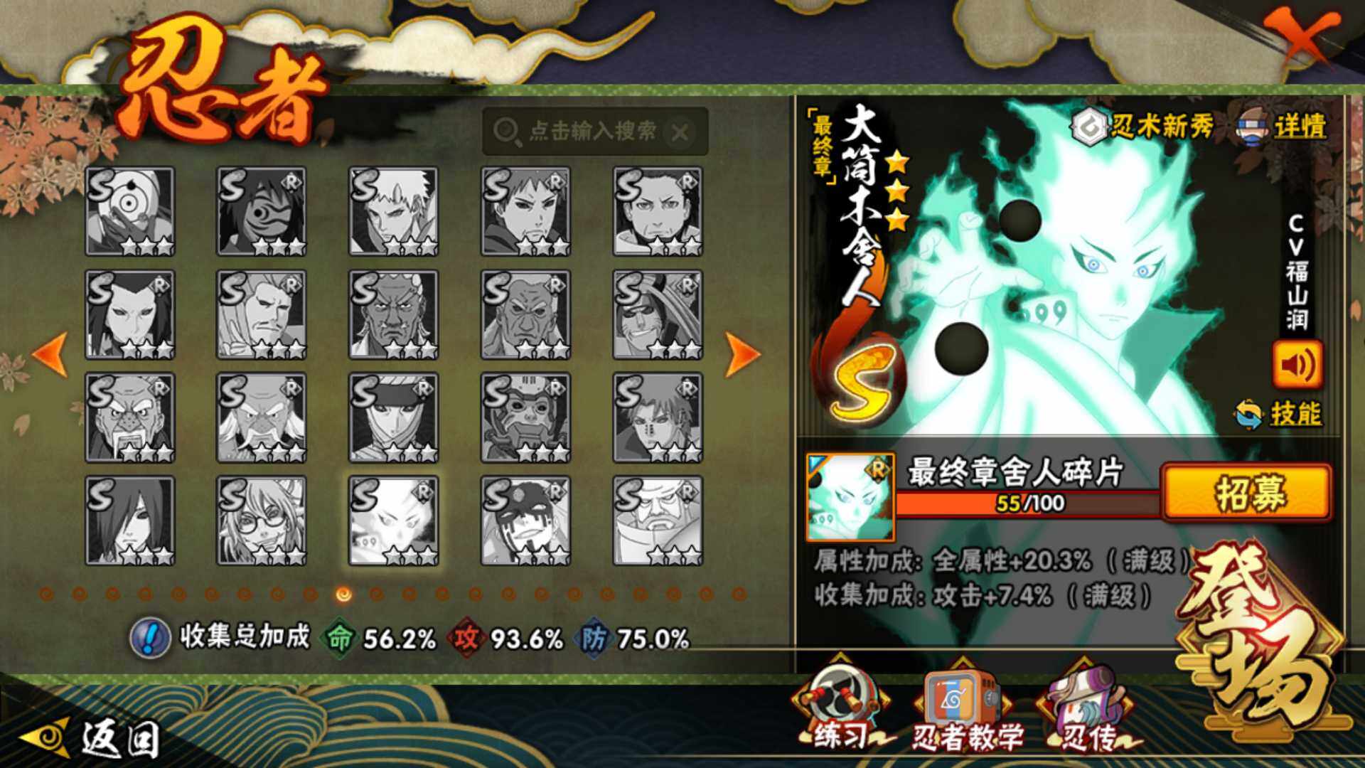 HYLFY46605火影忍者账号详情图17