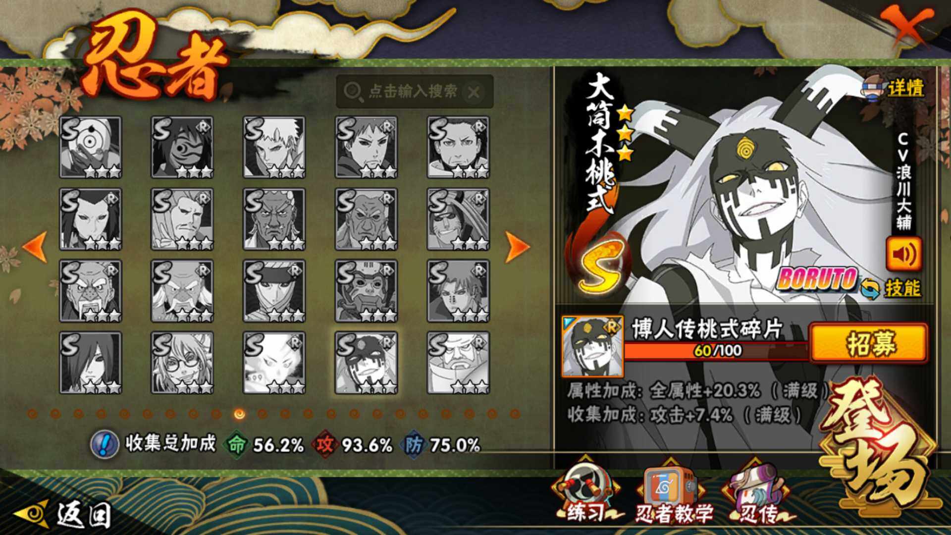 HYLFY46605火影忍者账号详情图18