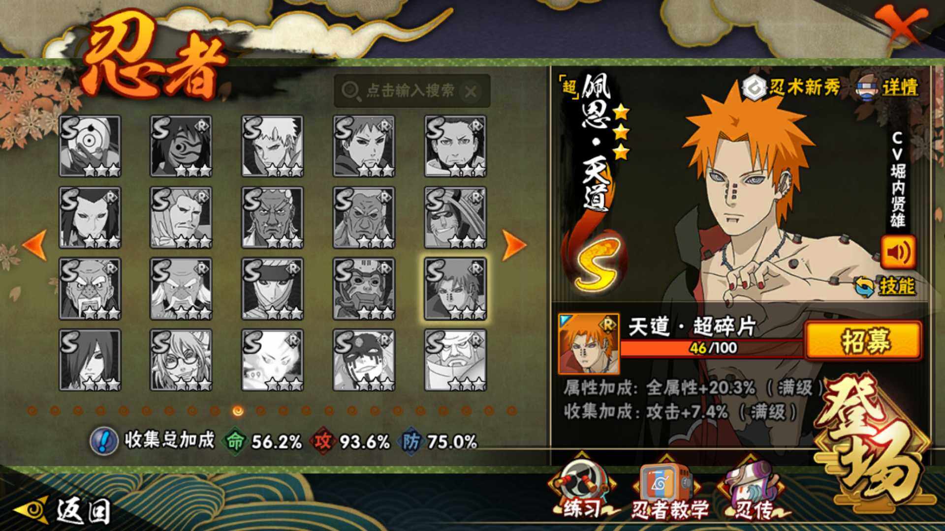 HYLFY46605火影忍者账号详情图19