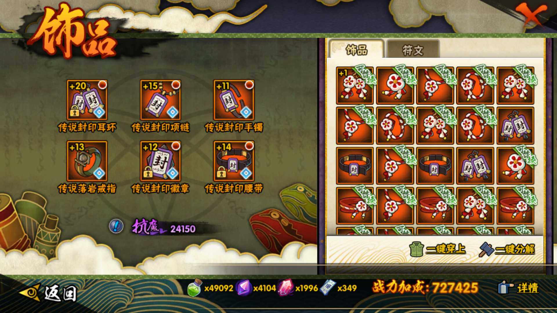 HYLFY46605火影忍者账号详情图21