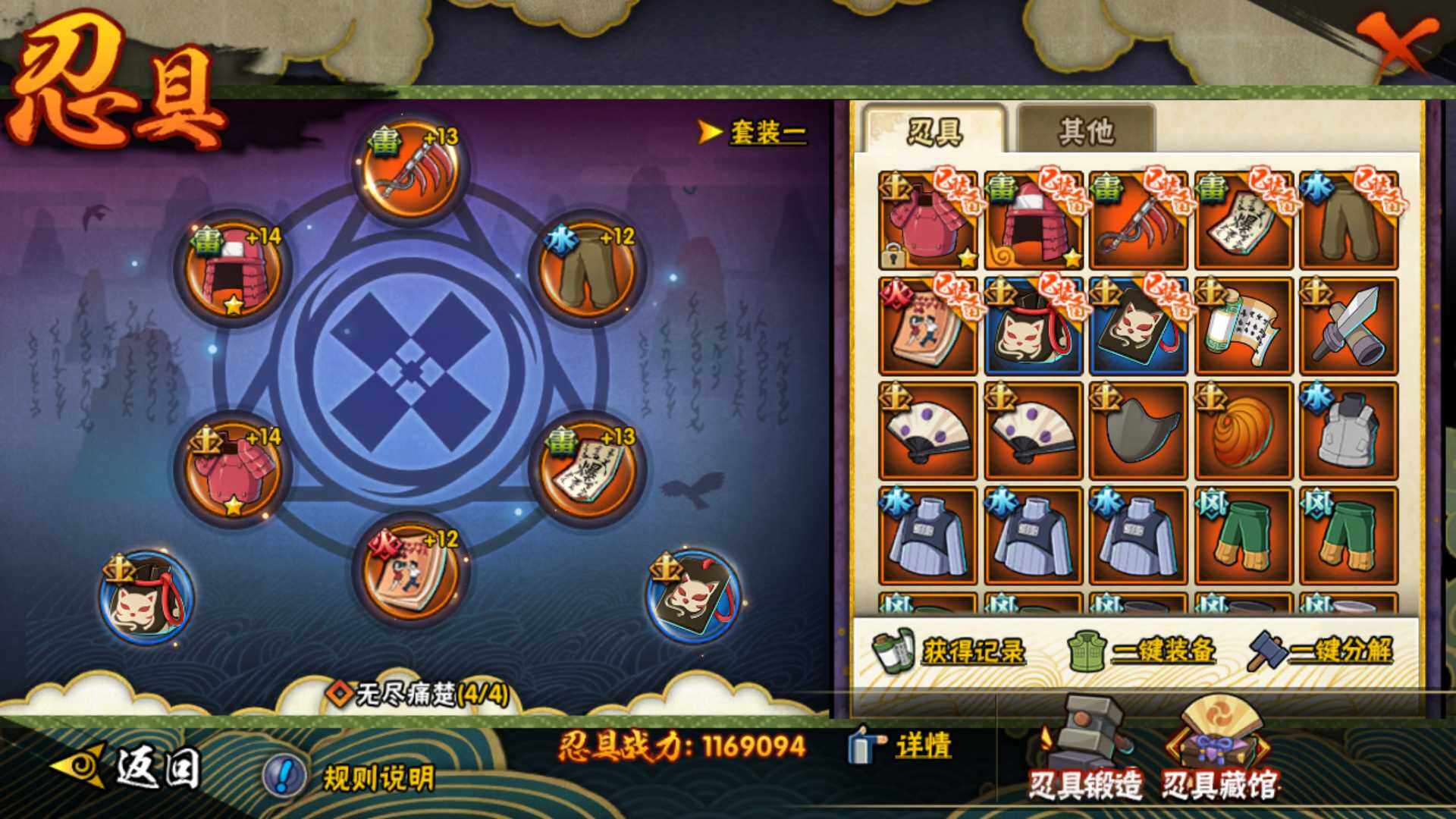 HYLFY46605火影忍者账号详情图22