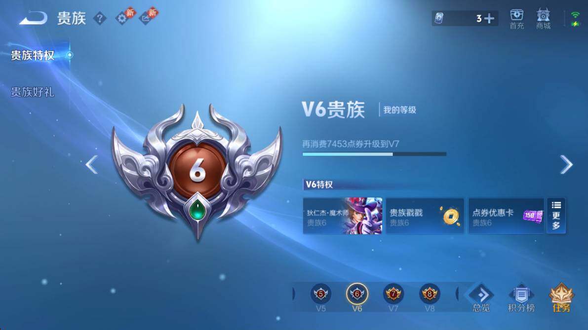 WZCMW4119077王者荣耀账号详情图5