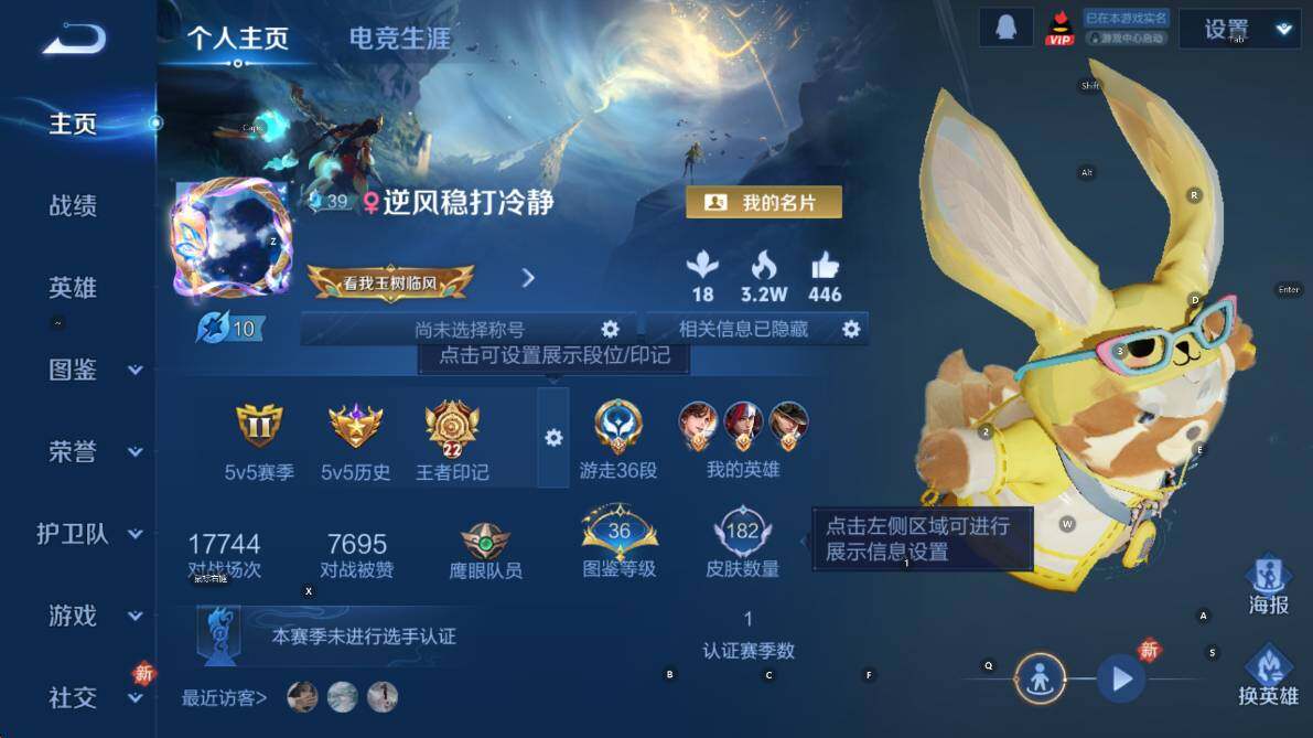 WZCMW4119077王者荣耀账号详情图7