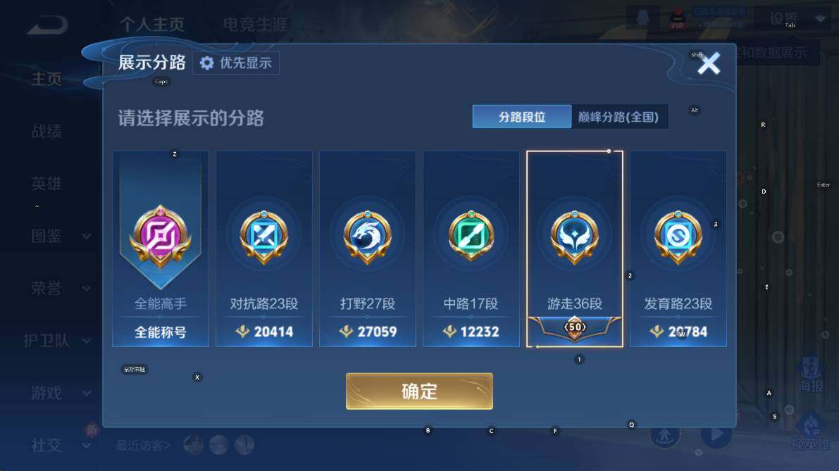 WZCMW4119077王者荣耀账号详情图9