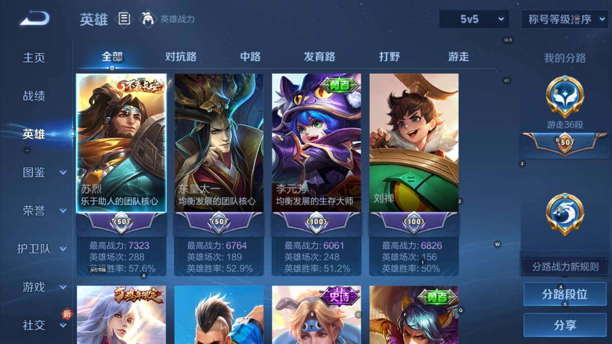 WZCMW4119077王者荣耀账号详情图10