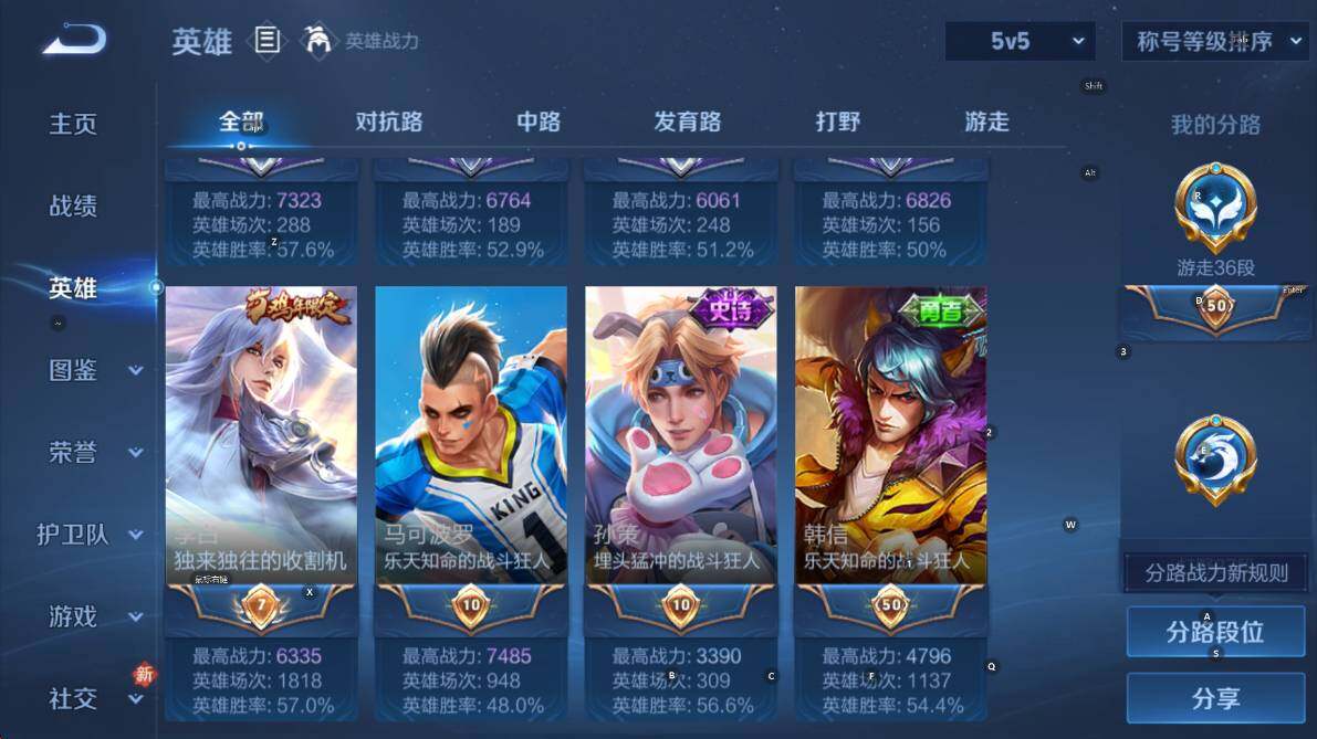 WZCMW4119077王者荣耀账号详情图11