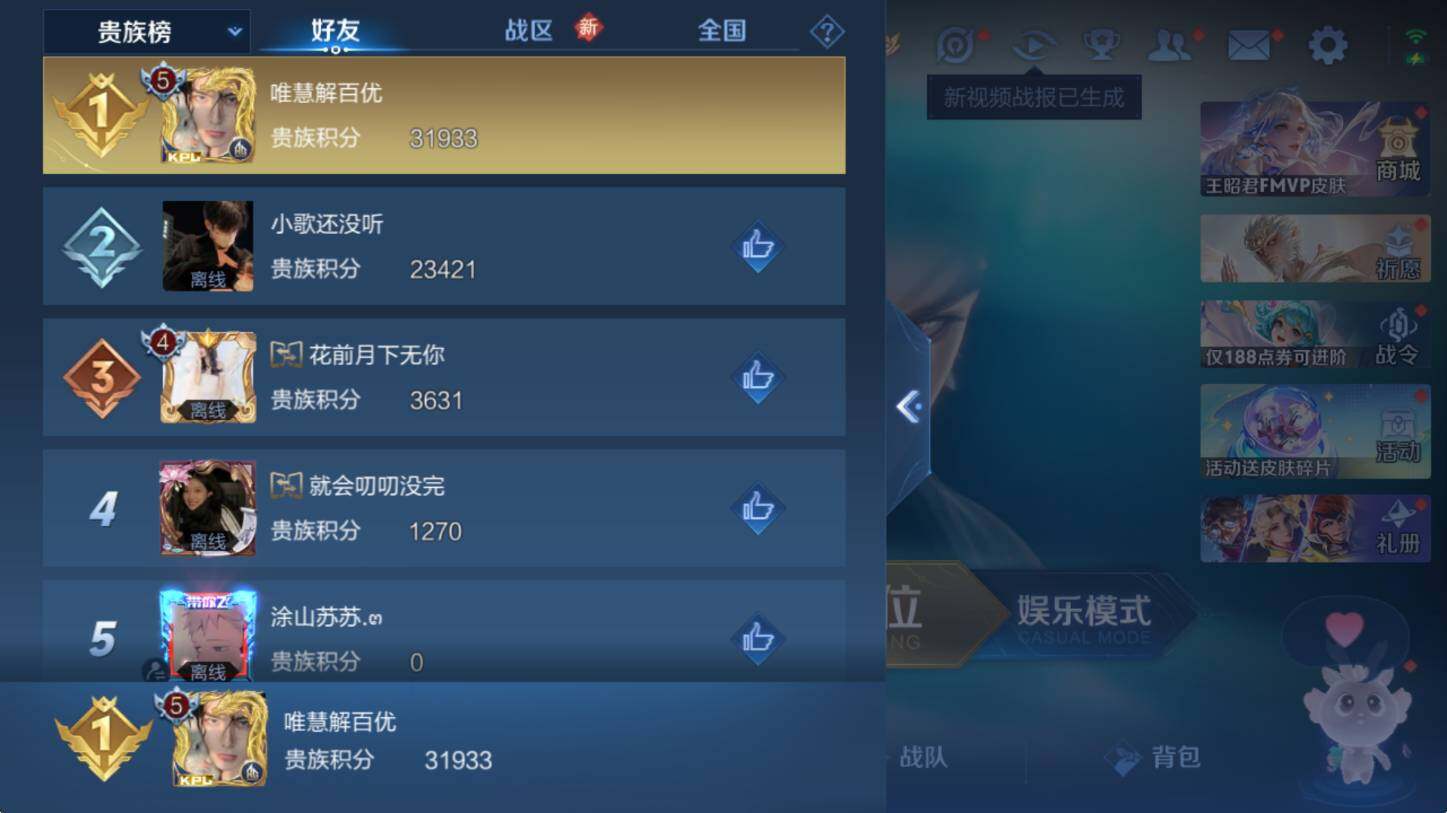 WZCMW4122076王者荣耀账号详情图8