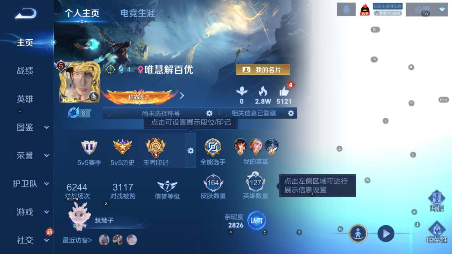 WZCMW4122076王者荣耀账号详情图9