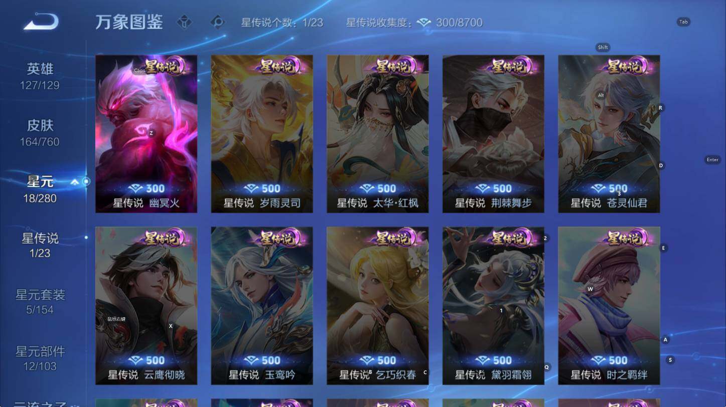 WZCMW4122076王者荣耀账号详情图13