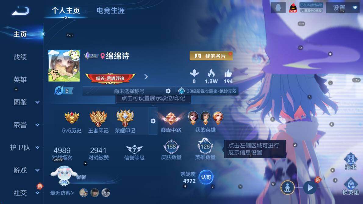 WZCMW4119048王者荣耀账号详情图7