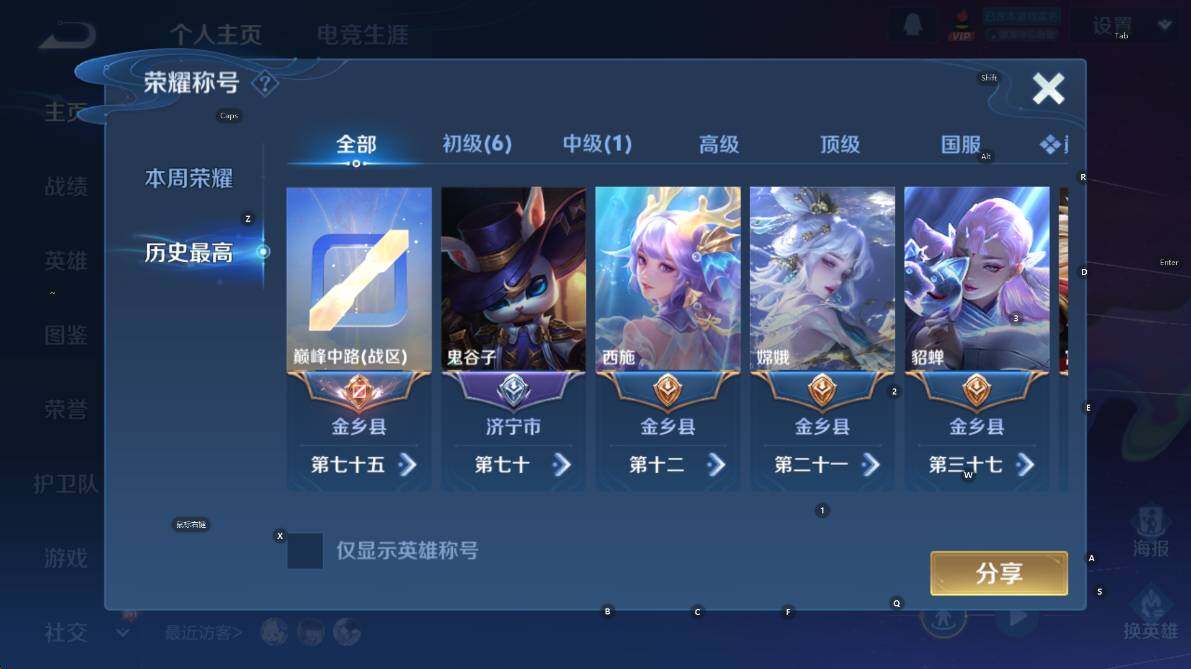 WZCMW4119048王者荣耀账号详情图8