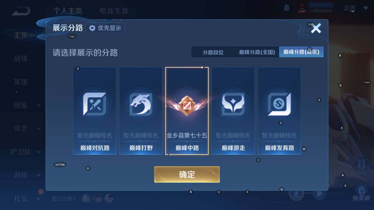 WZCMW4119048王者荣耀账号详情图9