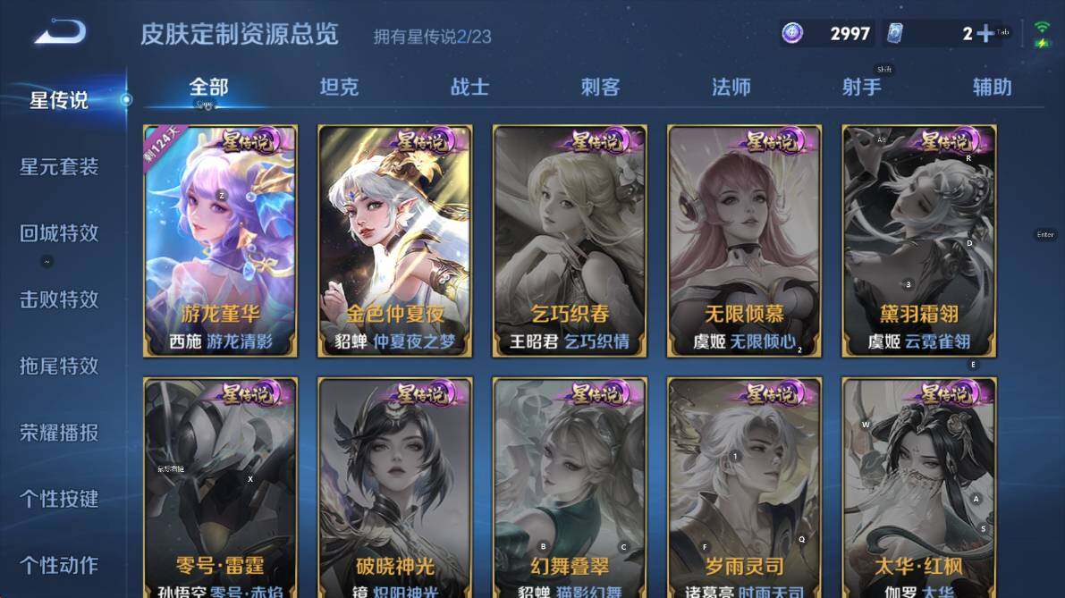 WZCMW4119048王者荣耀账号详情图14