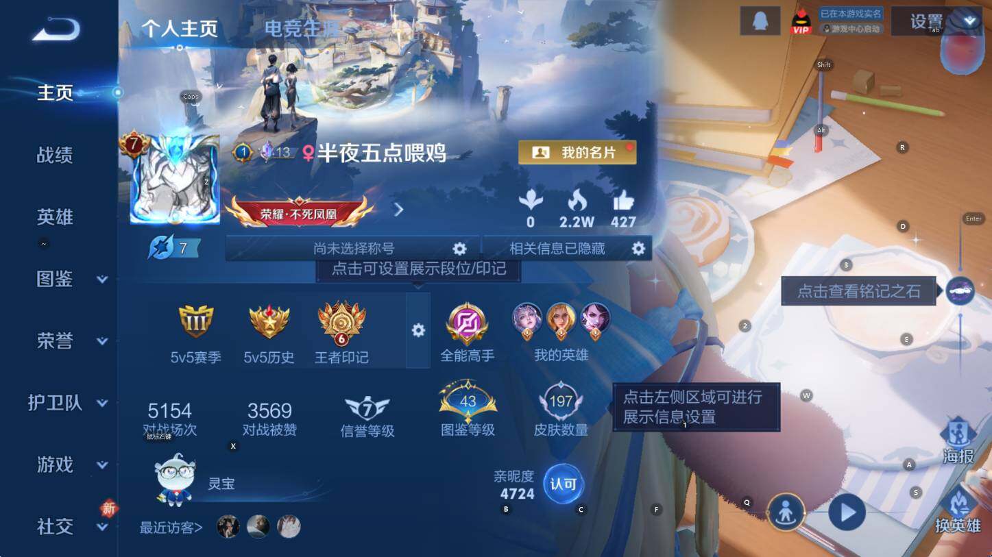 WZCMW4119081王者荣耀账号详情图8