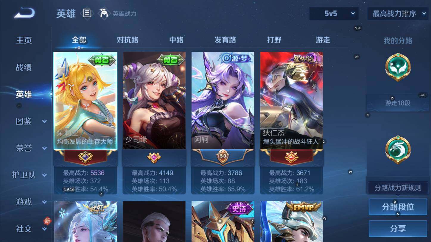 WZCMW4119081王者荣耀账号详情图9