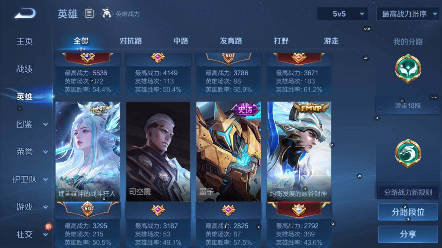 WZCMW4119081王者荣耀账号详情图10