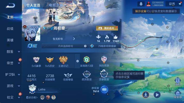 WZCMW4119080王者荣耀账号详情图6