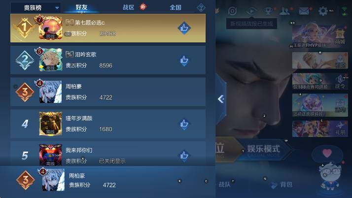 WZCMW4119080王者荣耀账号详情图12