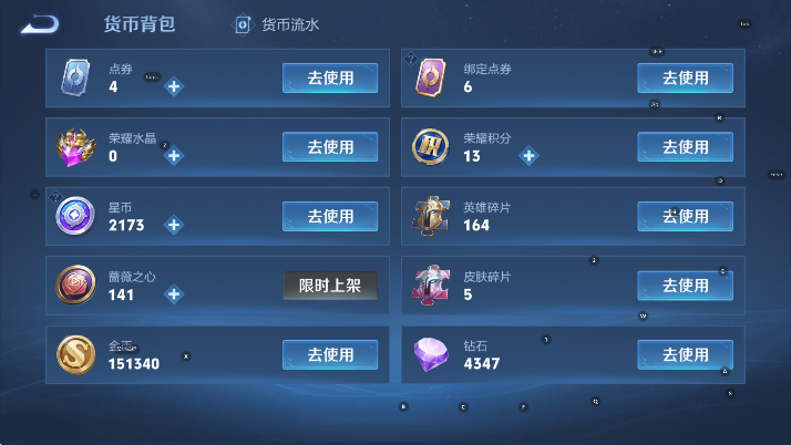 WZCMW4119080王者荣耀账号详情图17