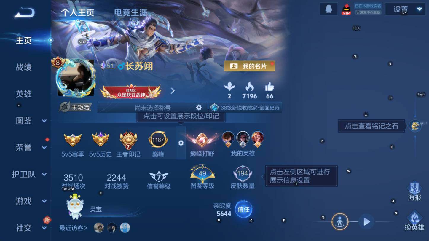 WZCMW4119082王者荣耀账号详情图9 WZCMW4119082王者荣耀账号详情图9