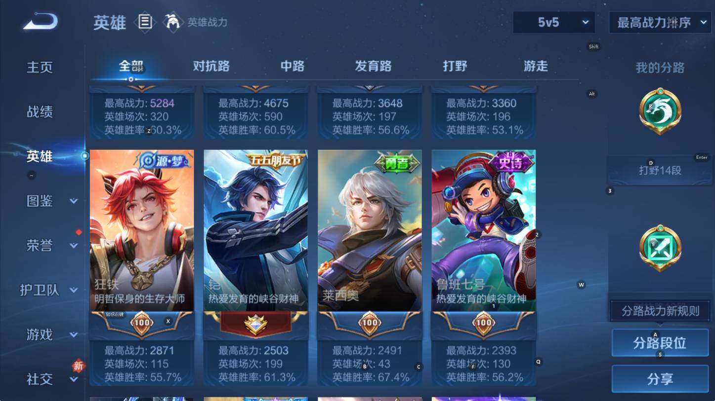 WZCMW4119082王者荣耀账号详情图11 WZCMW4119082王者荣耀账号详情图11