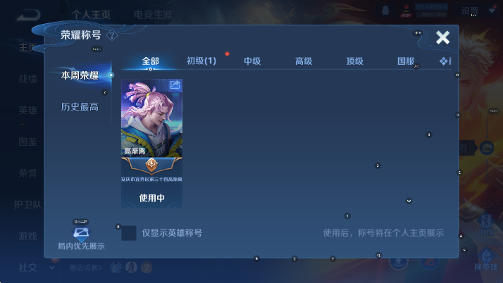 WZCMW4119075王者荣耀账号详情图8