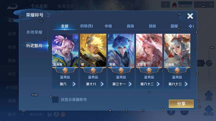 WZCMW4119075王者荣耀账号详情图9