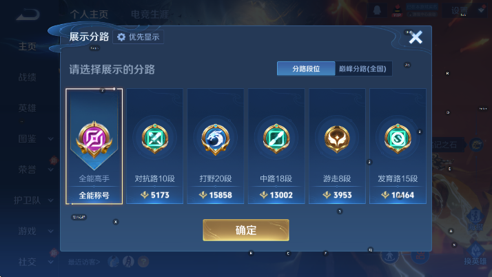 WZCMW4119075王者荣耀账号详情图10