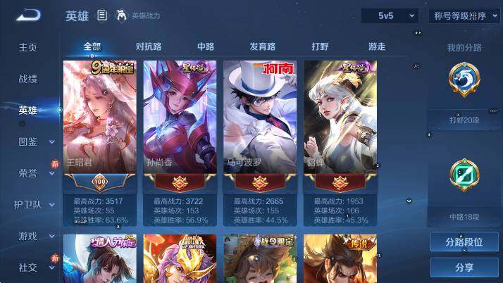 WZCMW4119075王者荣耀账号详情图15