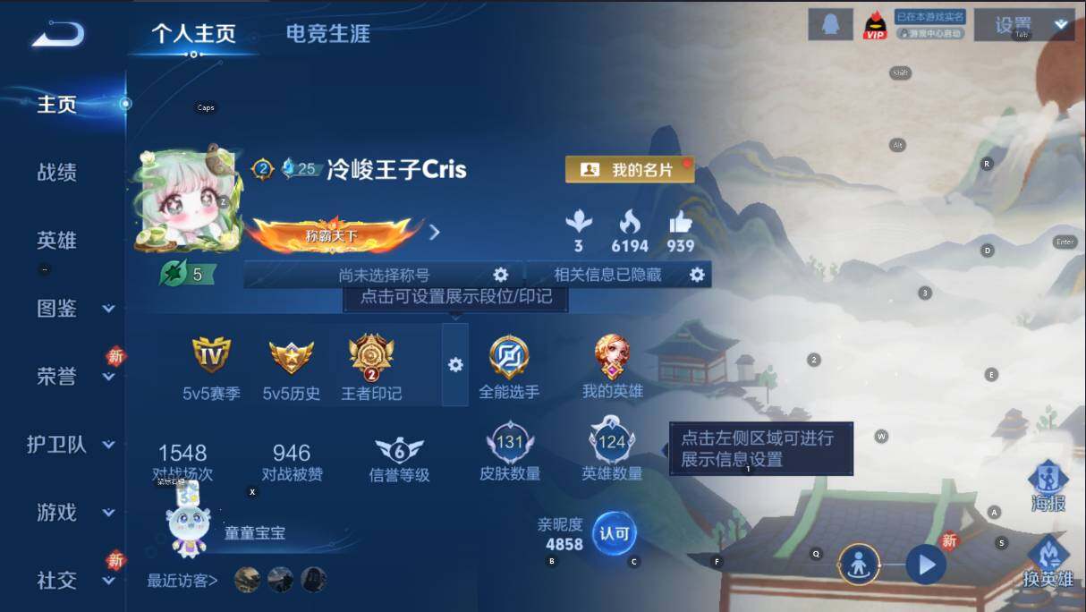 WZCMW4118959王者荣耀账号详情图6