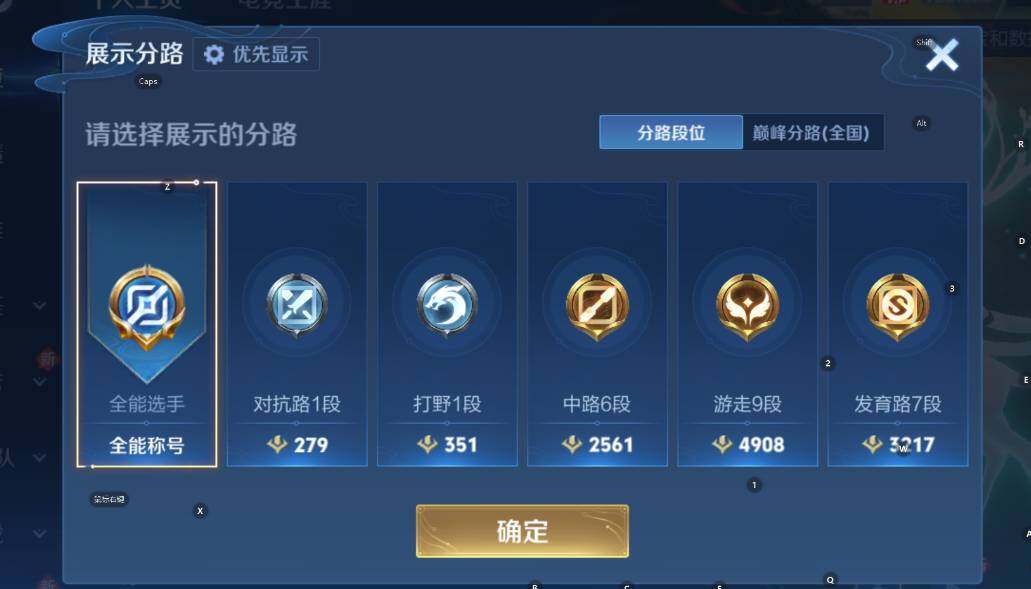 WZCMW4118959王者荣耀账号详情图7