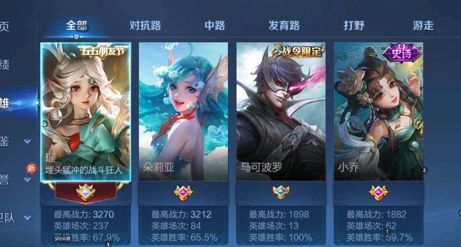 WZCMW4118959王者荣耀账号详情图8