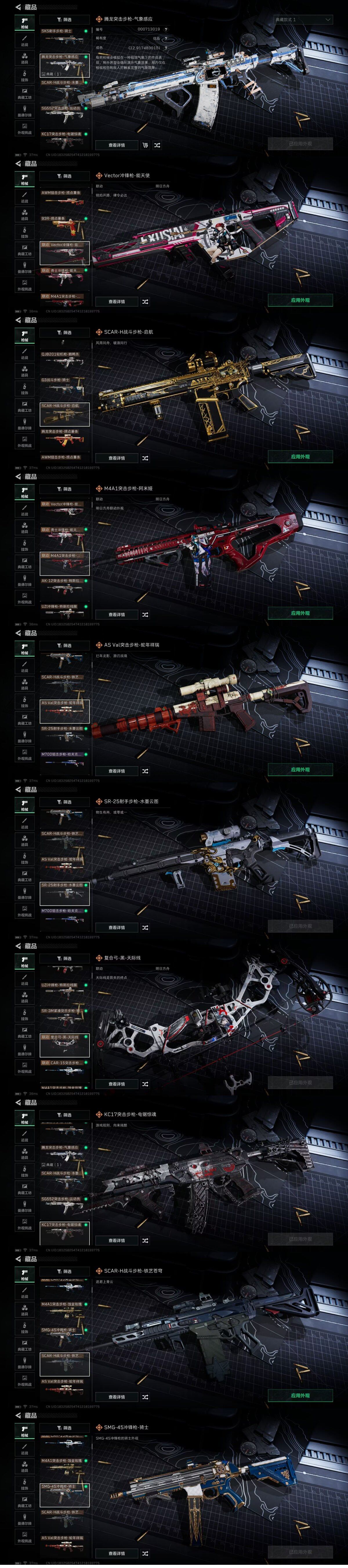 SJZEY426682三角洲行动账号详情图14