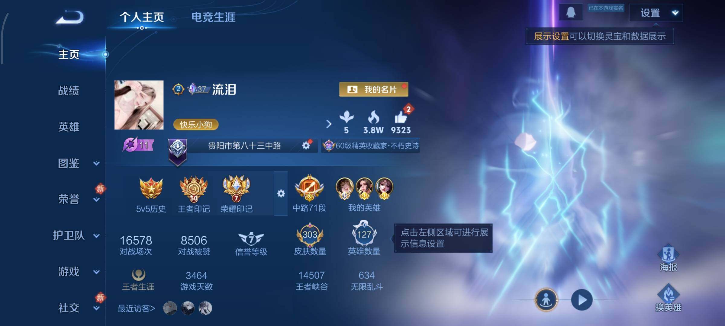 WZCMW4103440王者荣耀账号详情图2 WZCMW4103440王者荣耀账号详情图2